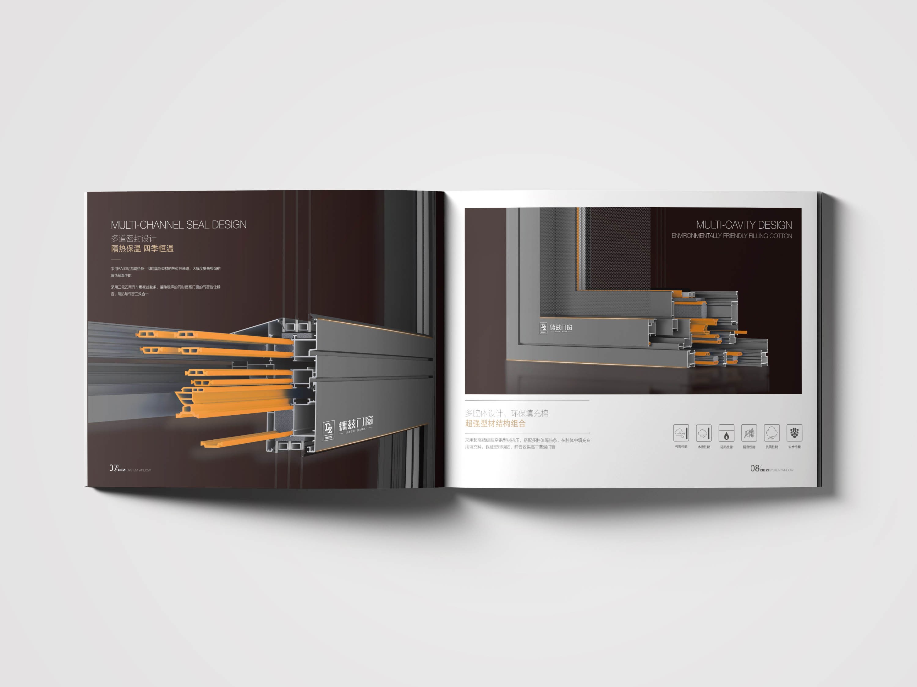 貴州德茲門窗營銷畫冊